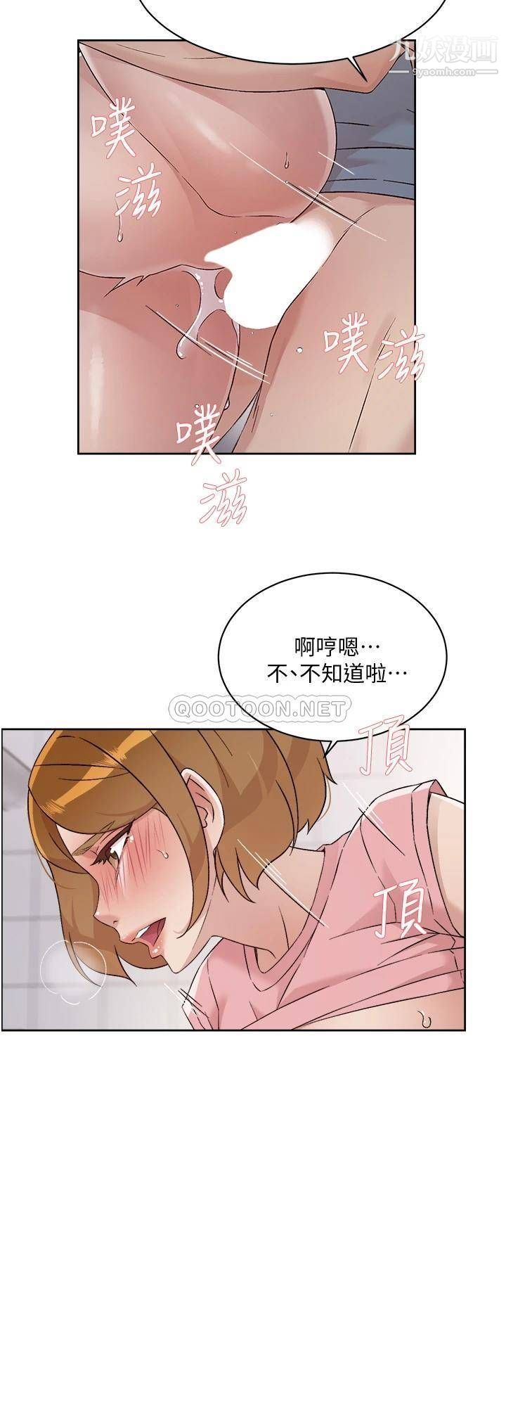 好友的私生活第59話-阿姨，我想內射妳