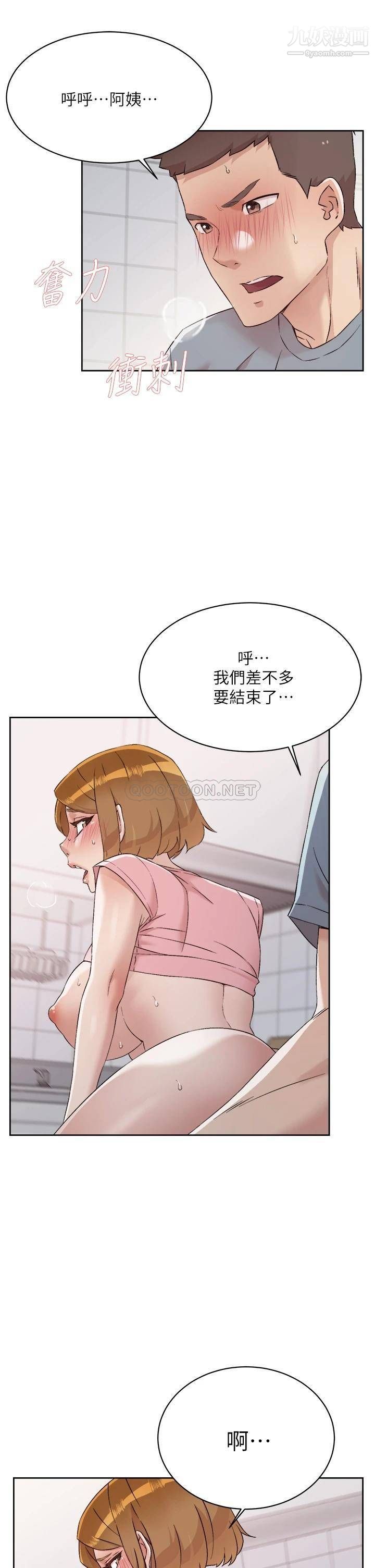 好友的私生活第59话-阿姨,我想内射妳