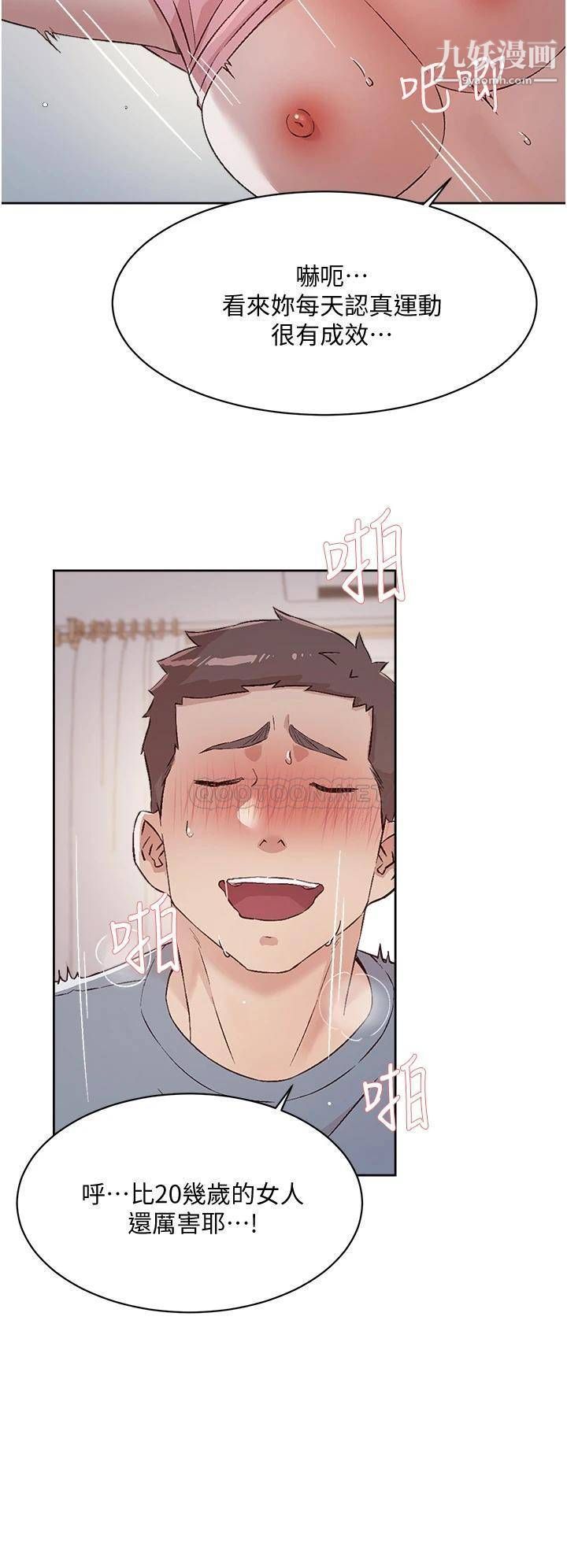 好友的私生活第59话-阿姨,我想内射妳