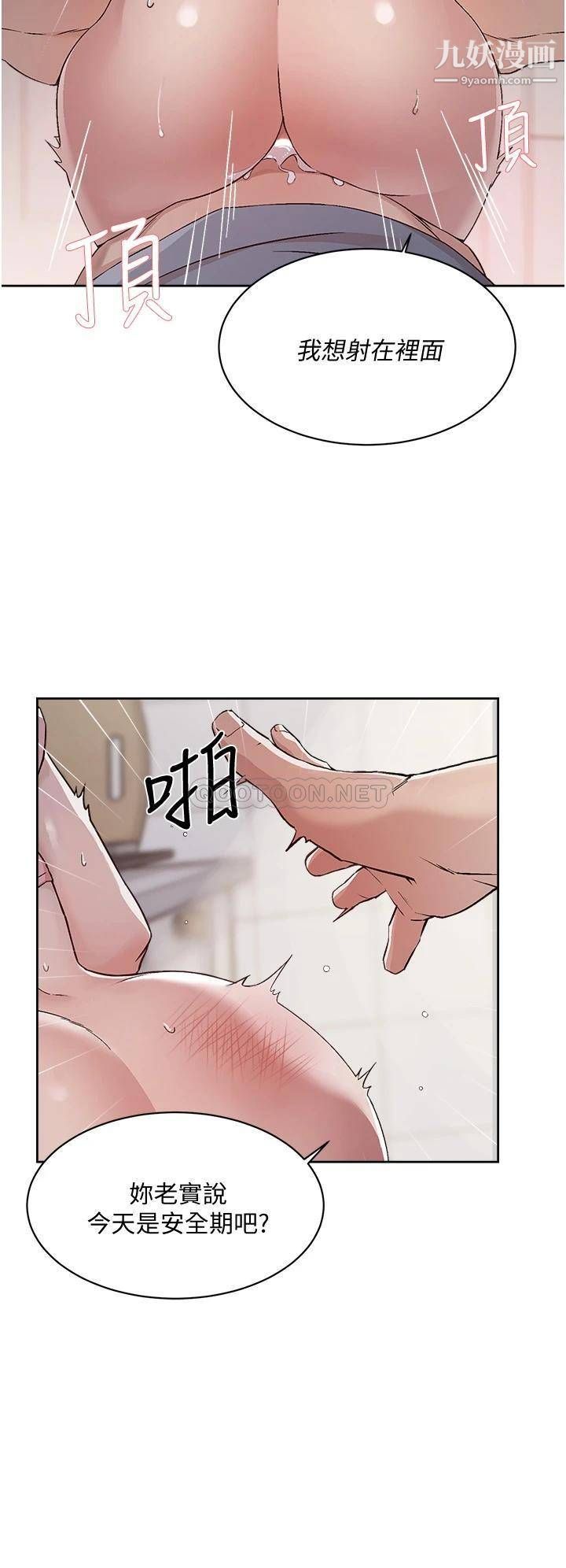 好友的私生活第59话-阿姨，我想内射妳