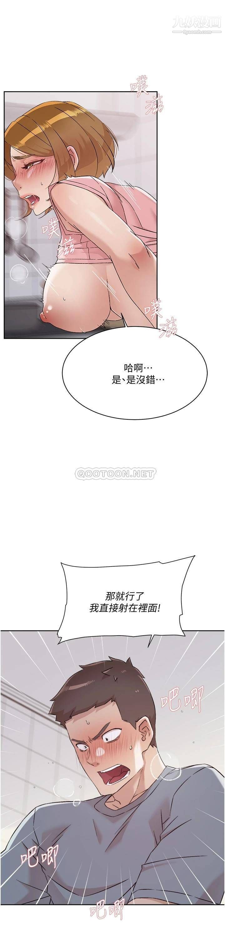 好友的私生活第59话-阿姨,我想内射妳
