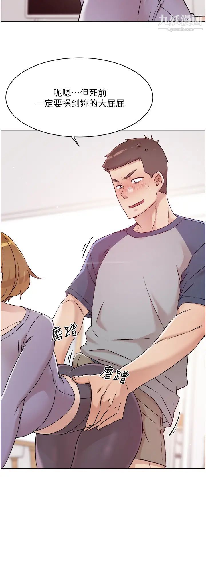 好友的私生活第60話-瘋狂想插阿姨的屁屁