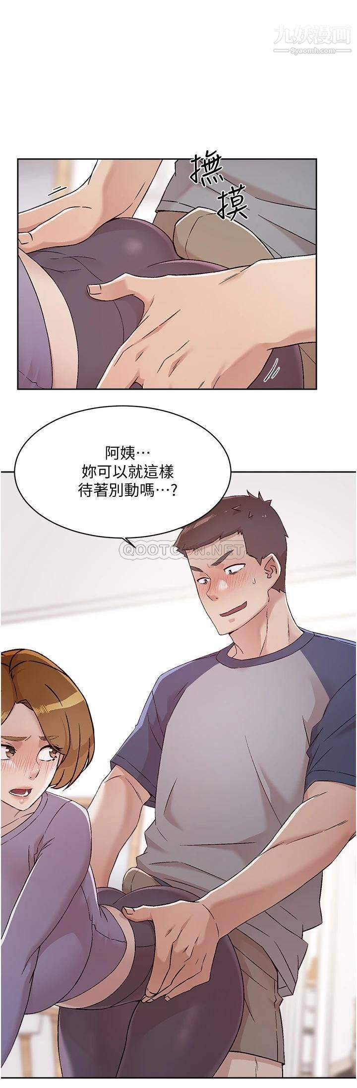 好友的私生活第61话-被插到夹紧紧的阿姨
