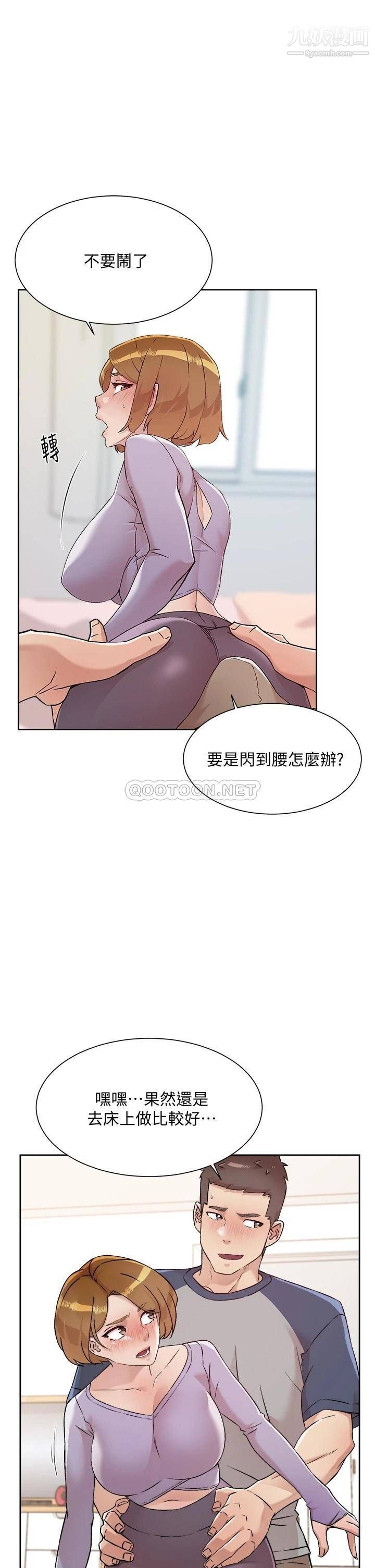 好友的私生活第61話-被插到夾緊緊的阿姨
