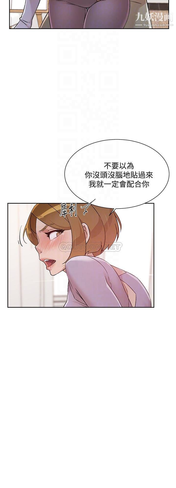 好友的私生活第61话-被插到夹紧紧的阿姨