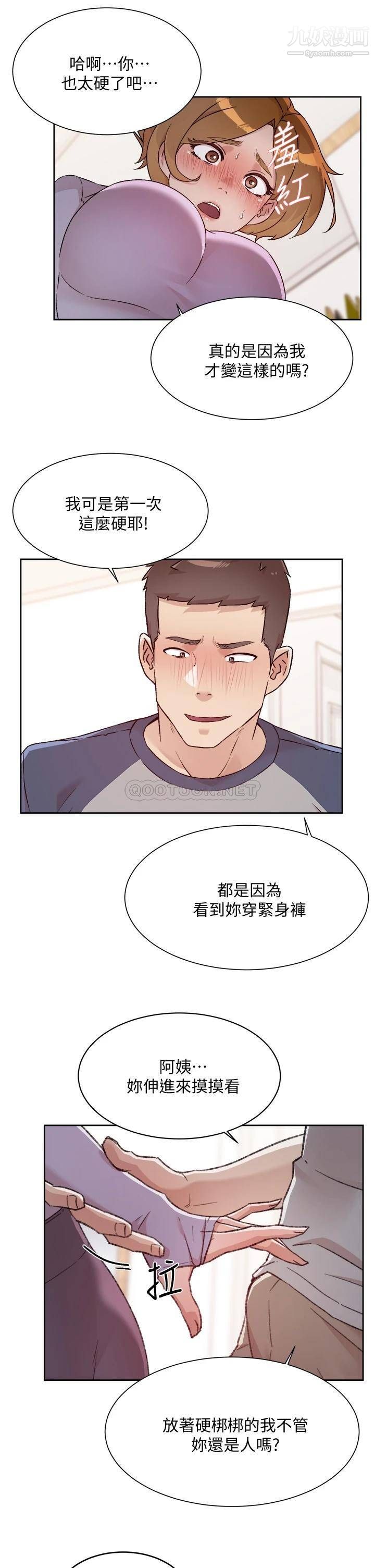 好友的私生活第61话-被插到夹紧紧的阿姨