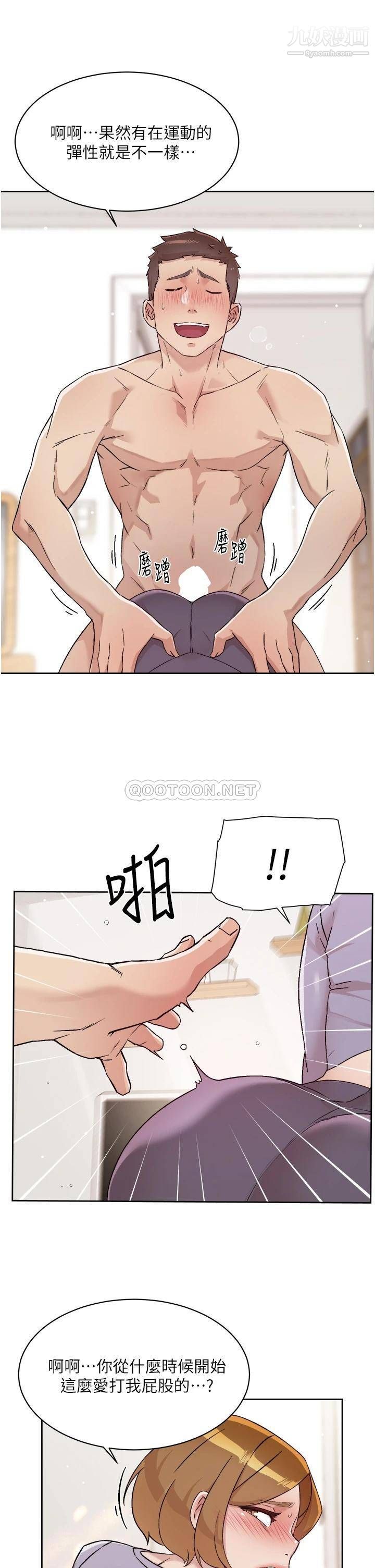 好友的私生活第61話-被插到夾緊緊的阿姨