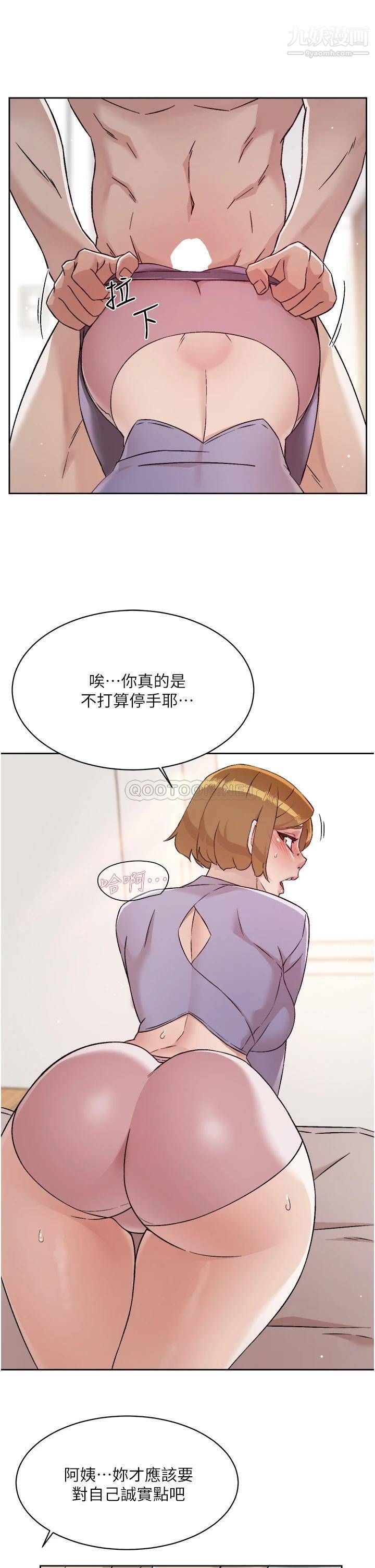 好友的私生活第61話-被插到夾緊緊的阿姨