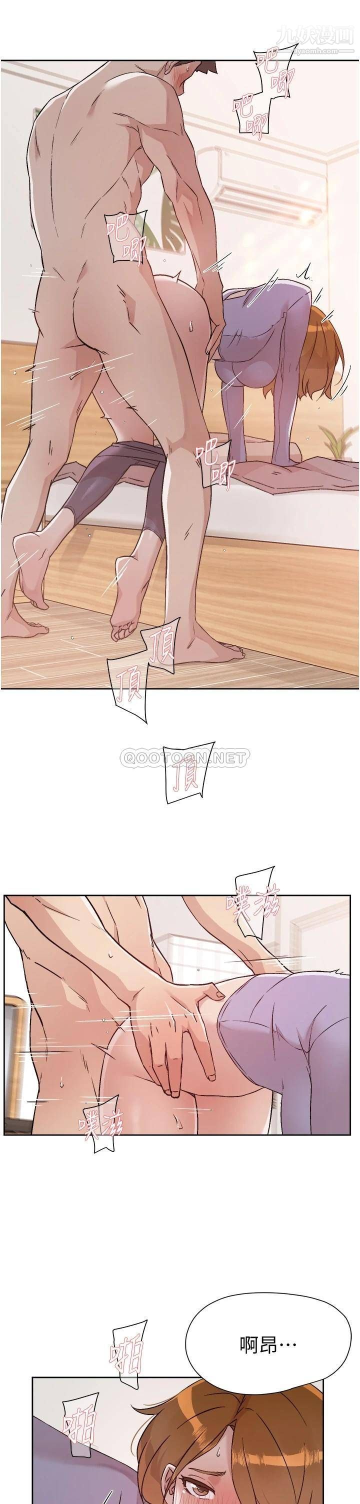 好友的私生活第61話-被插到夾緊緊的阿姨