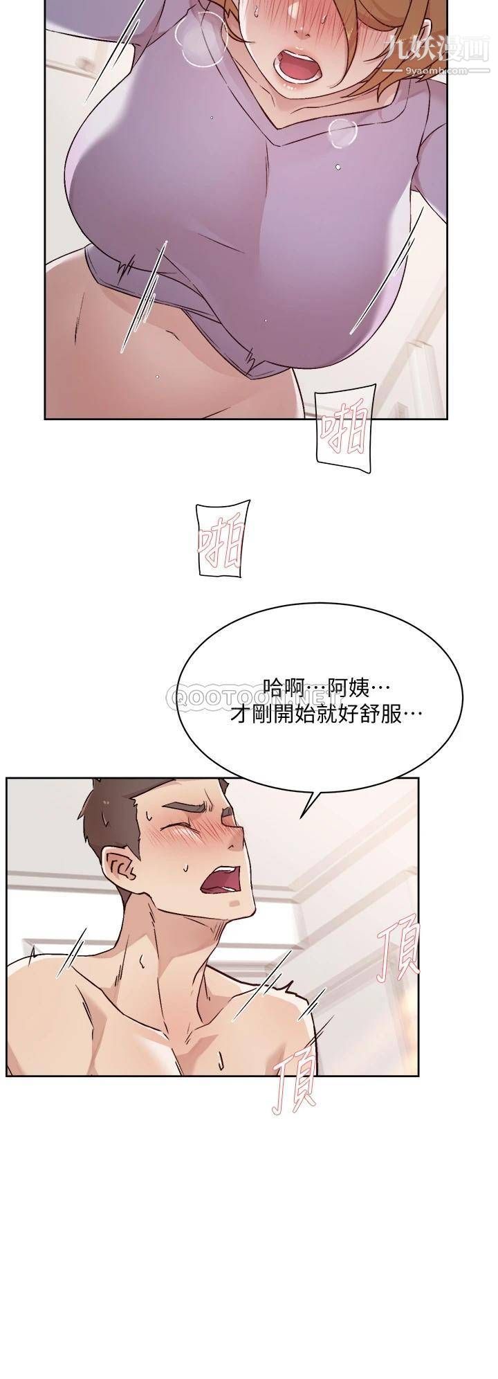 好友的私生活第61話-被插到夾緊緊的阿姨