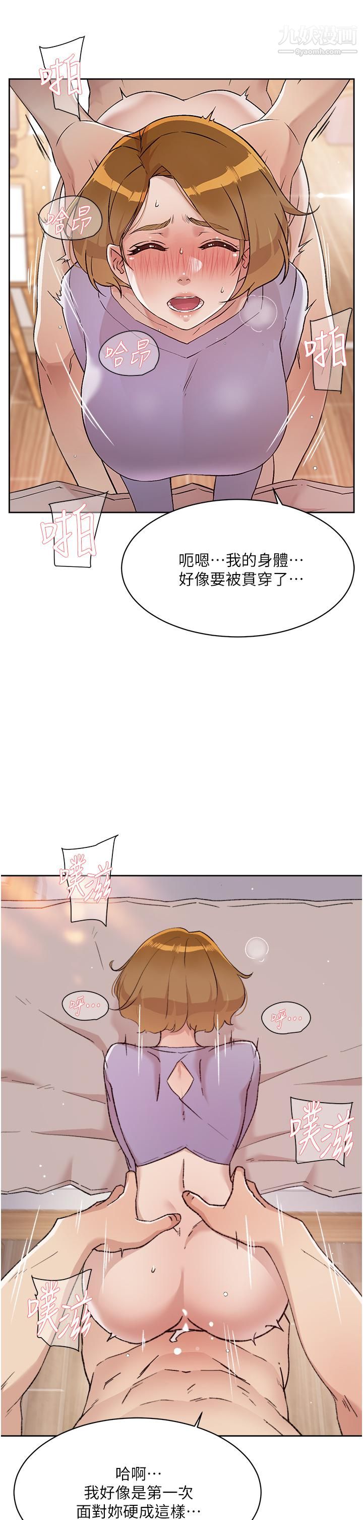 好友的私生活第62话-我忍不住瞭,你快射