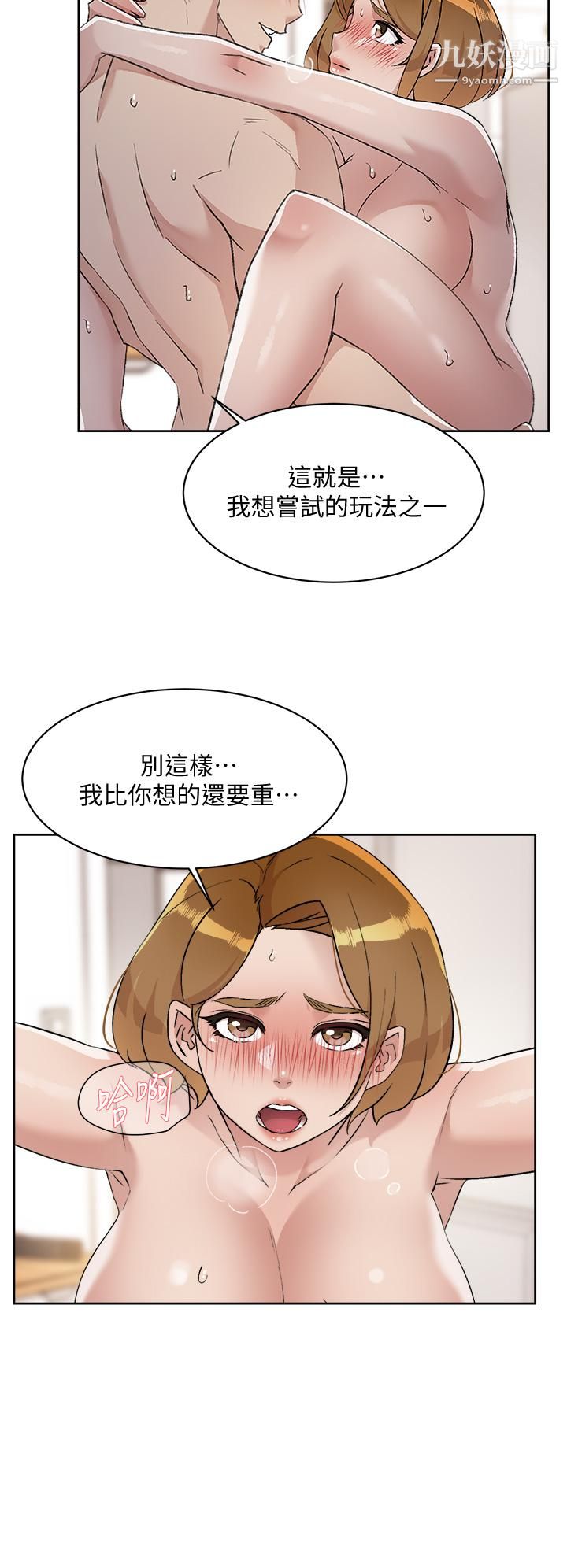 好友的私生活第62话-我忍不住瞭,你快射