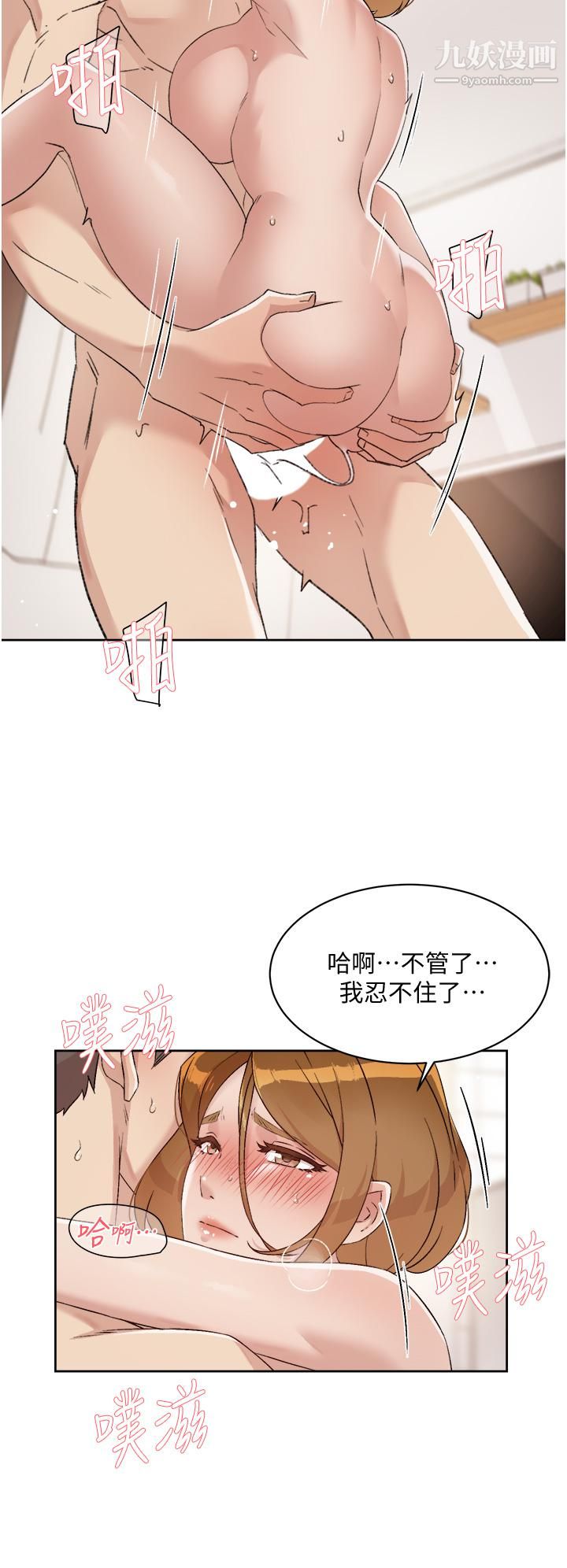 好友的私生活第62话-我忍不住瞭,你快射