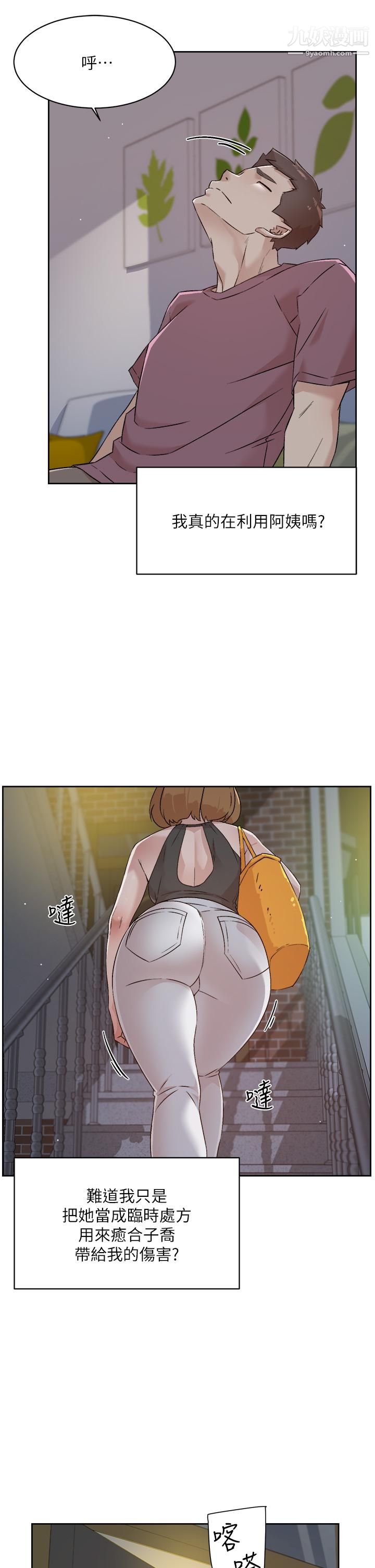 好友的私生活第65話-阿姨突如其來的挑逗