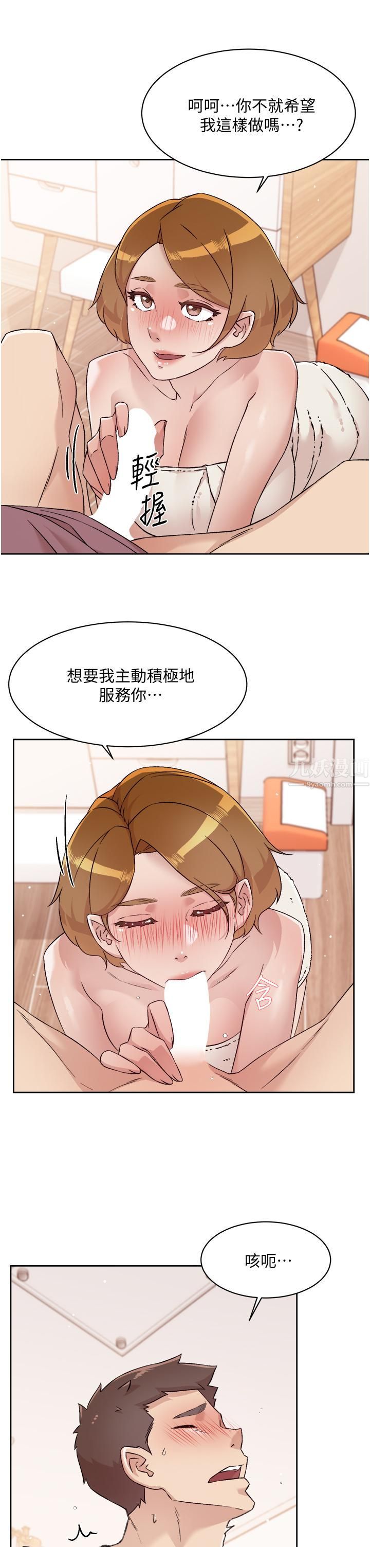 好友的私生活第66話-讓你嘗嘗阿姨真正的滋味