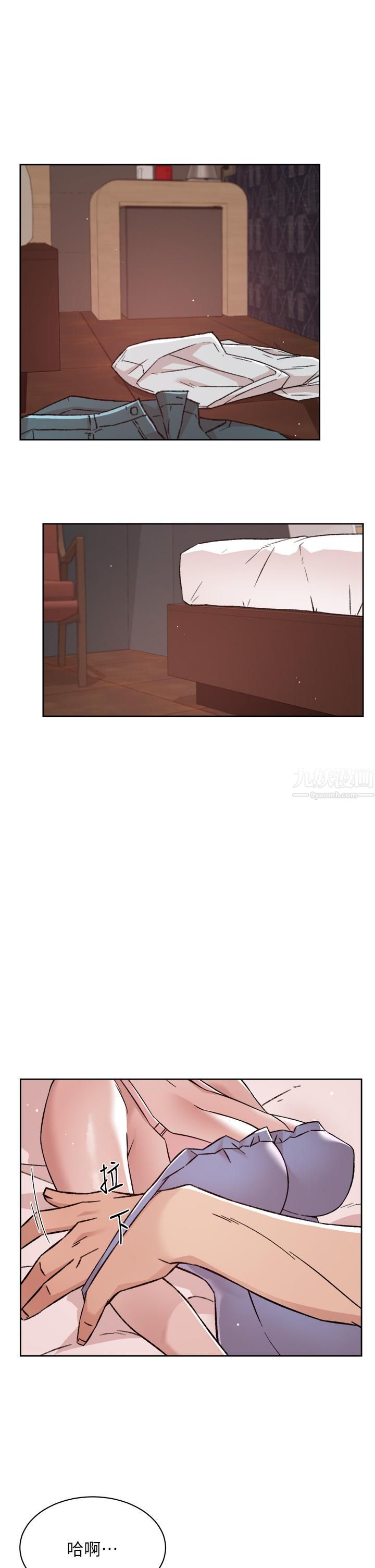 好友的私生活第68话-我是第一次,你温柔点