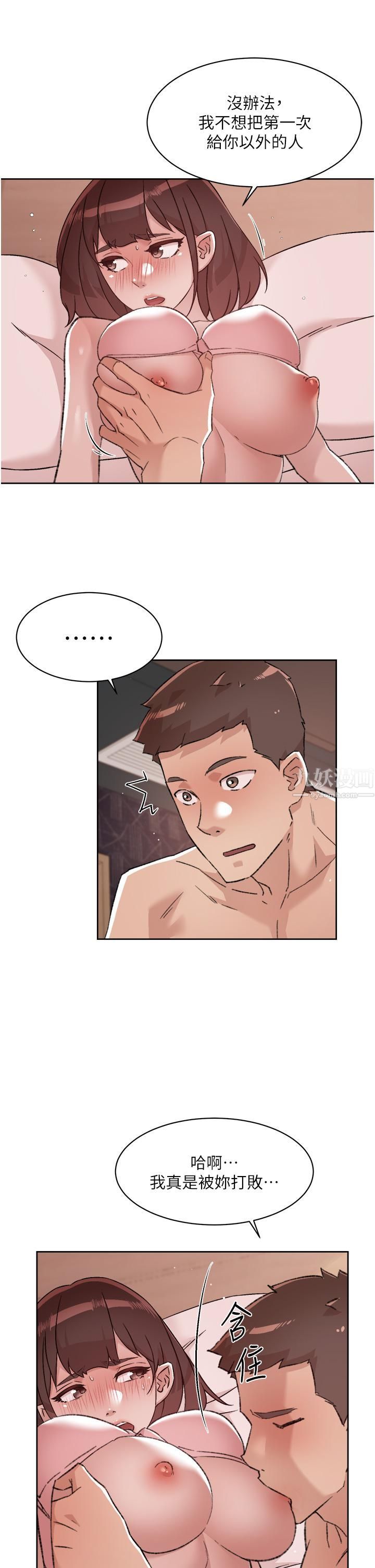 好友的私生活第68話-我是第一次，你溫柔點