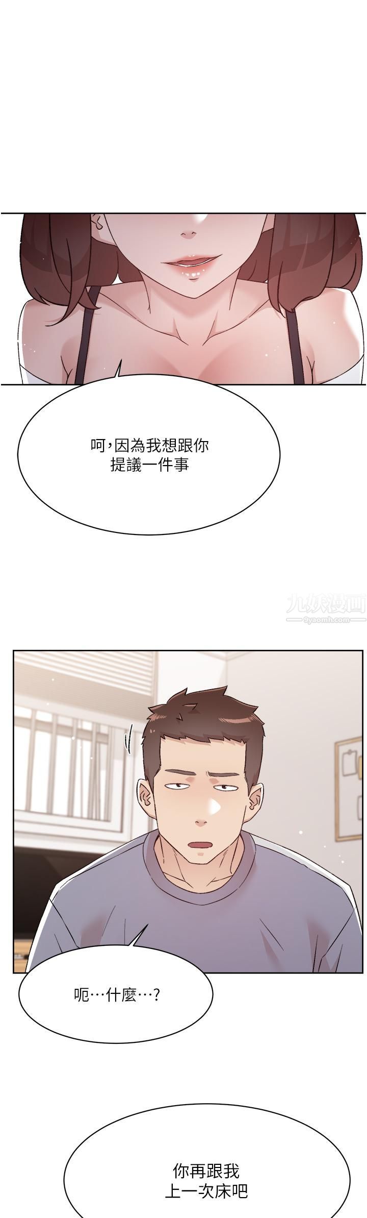 好友的私生活第72话-能疯狂搅弄我的小穴吗?