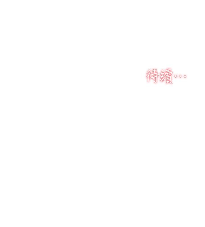 好友的私生活第72话-能疯狂搅弄我的小穴吗?