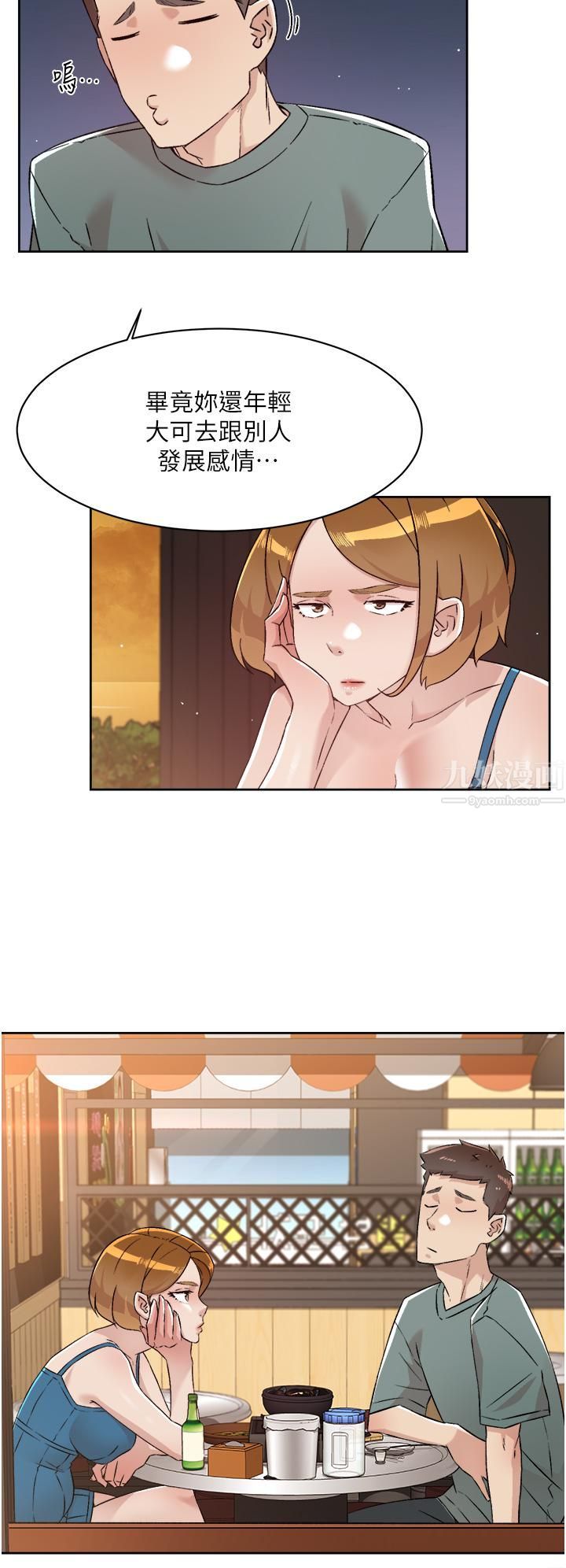 好友的私生活第75话-我们去摩铁吧!