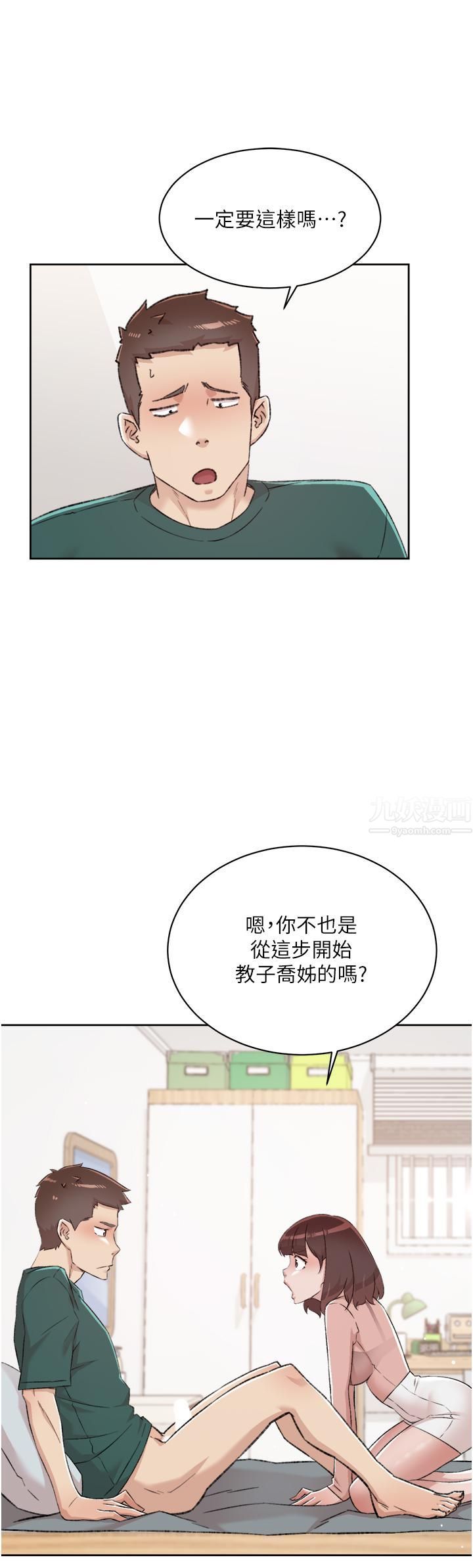 好友的私生活第77话-舒菲的第三次献身