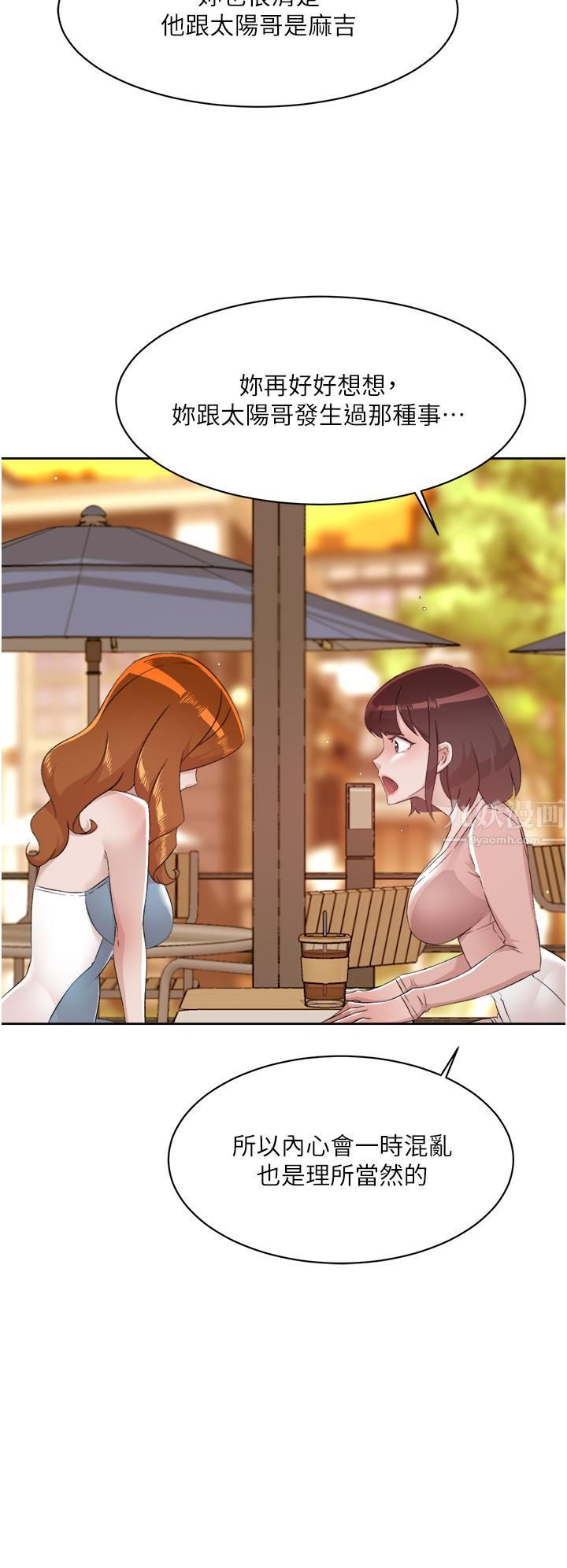 好友的私生活第78話-是阿姨先勾引我的