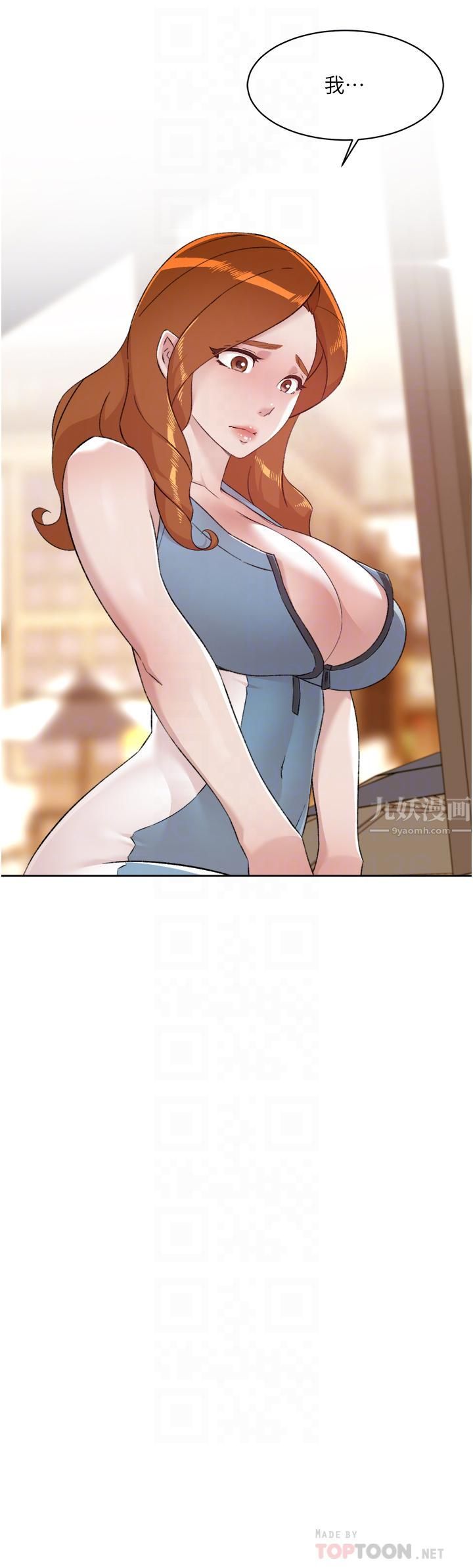 好友的私生活第78話-是阿姨先勾引我的