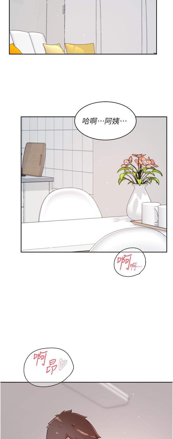 好友的私生活第79话-你到底喜欢谁?