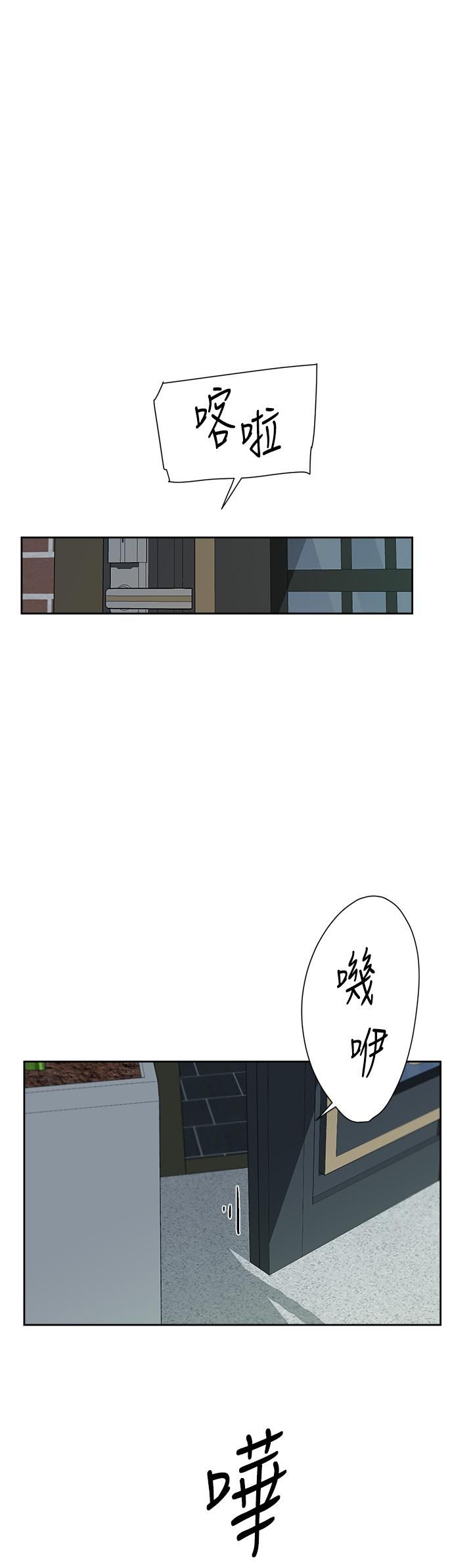 好友的私生活第80话-原来我想要的人是你