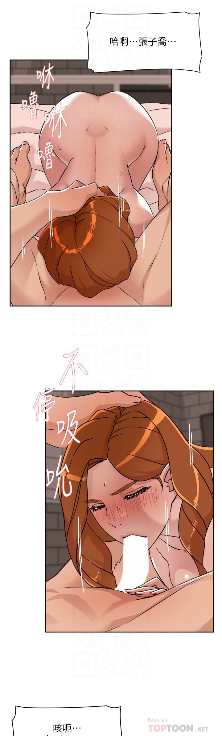 好友的私生活第82話-我不想和妳分開