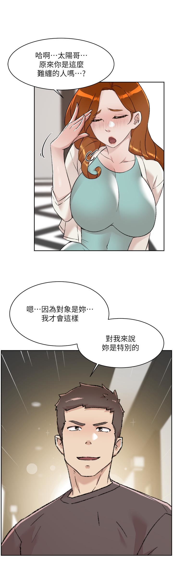 好友的私生活第83话-可以跟阿姨聊聊吗?