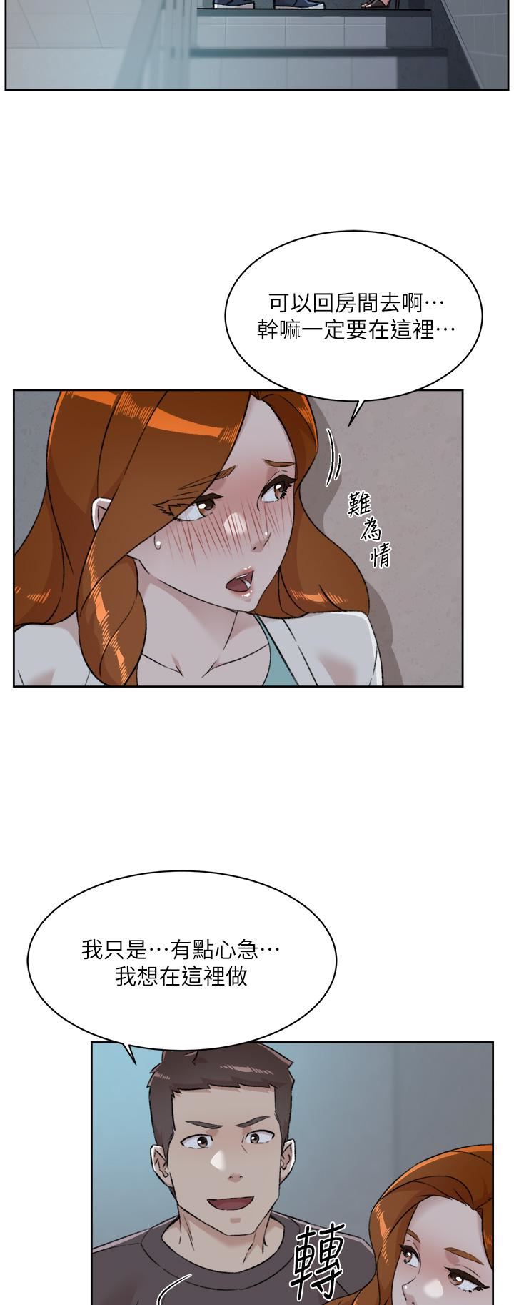 好友的私生活第83話-可以跟阿姨聊聊嗎?