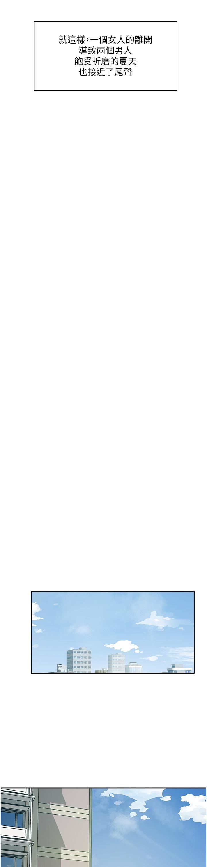 好友的私生活第83話-可以跟阿姨聊聊嗎?