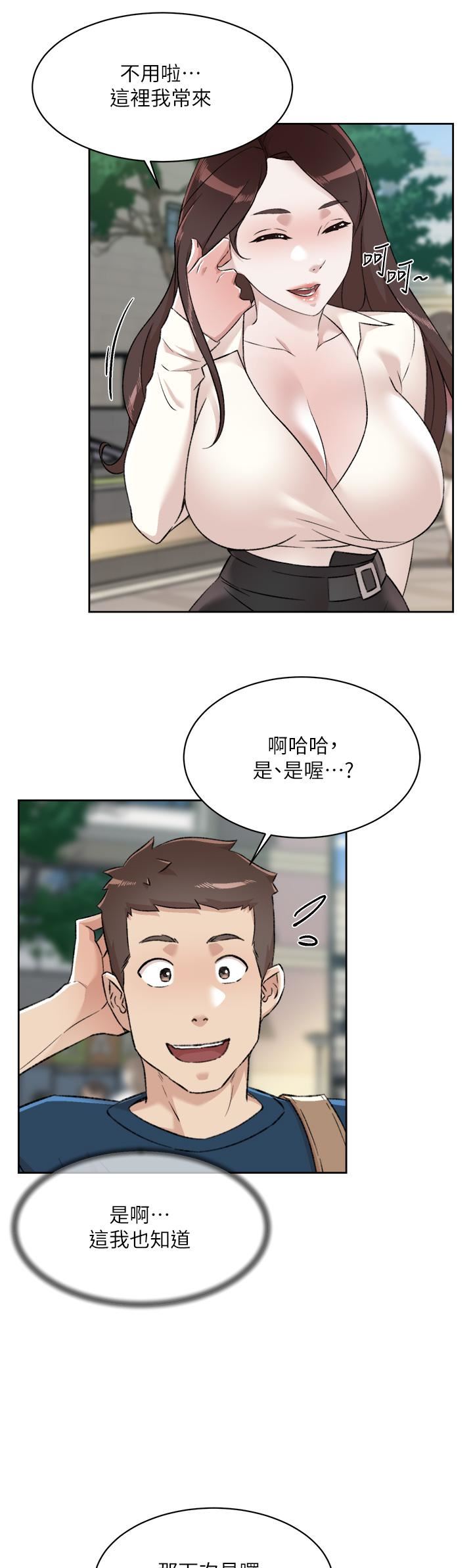好友的私生活第83話-可以跟阿姨聊聊嗎?