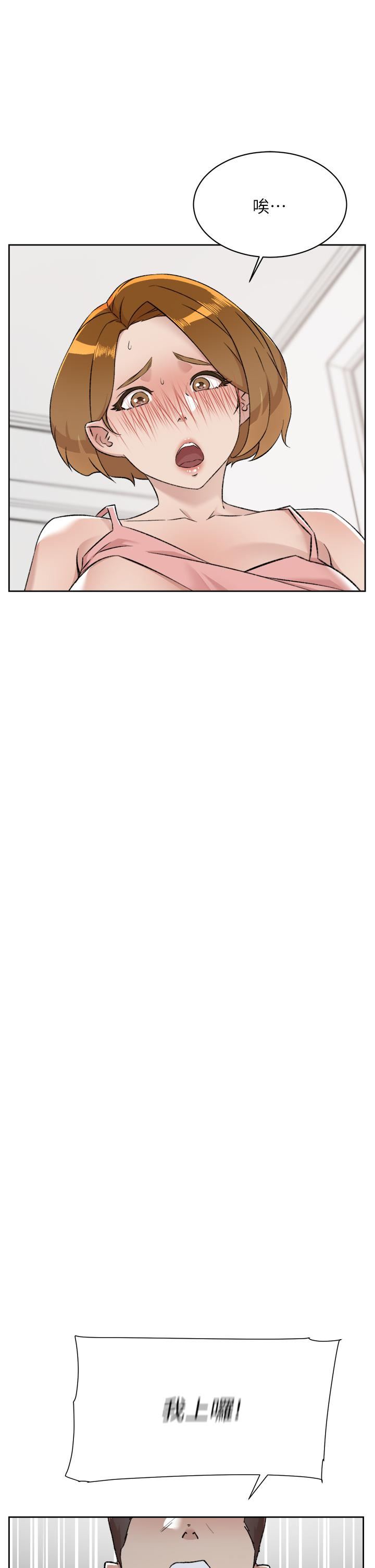 好友的私生活第85話-陪阿姨喝一杯好嗎?