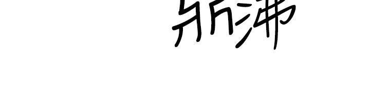 好友的私生活第87話-我代替教授跟妳做