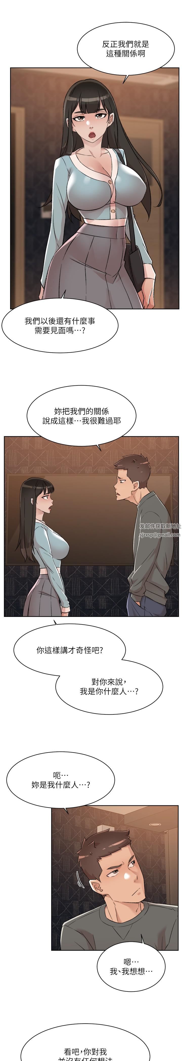 好友的私生活第89话-对炮友就是可以乱来