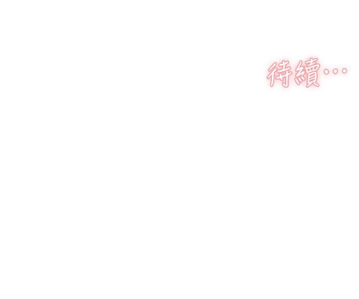 好友的私生活第89话-对炮友就是可以乱来