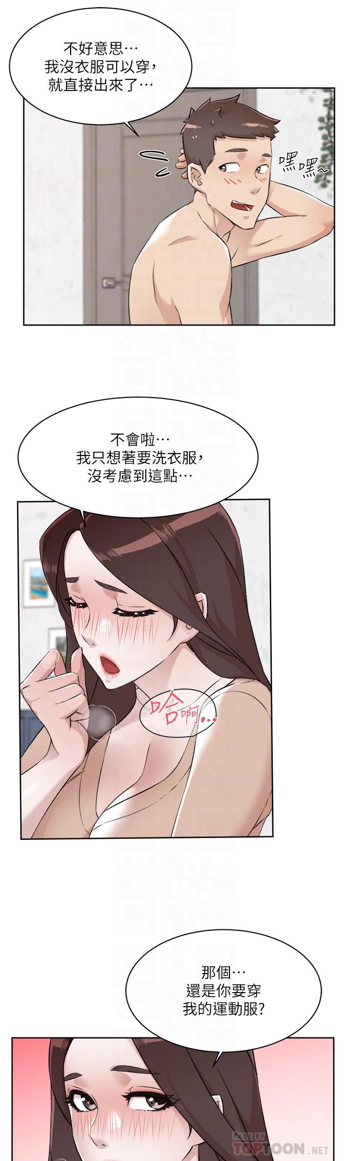 好友的私生活第92話-腦海中揮之不去火辣胴體
