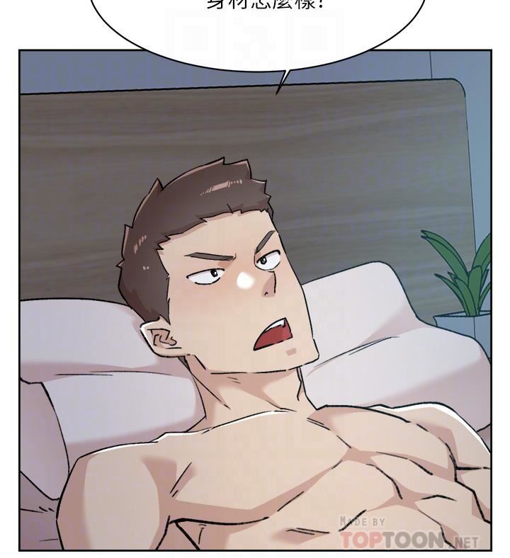 好友的私生活第93話-太陽，你來啦…