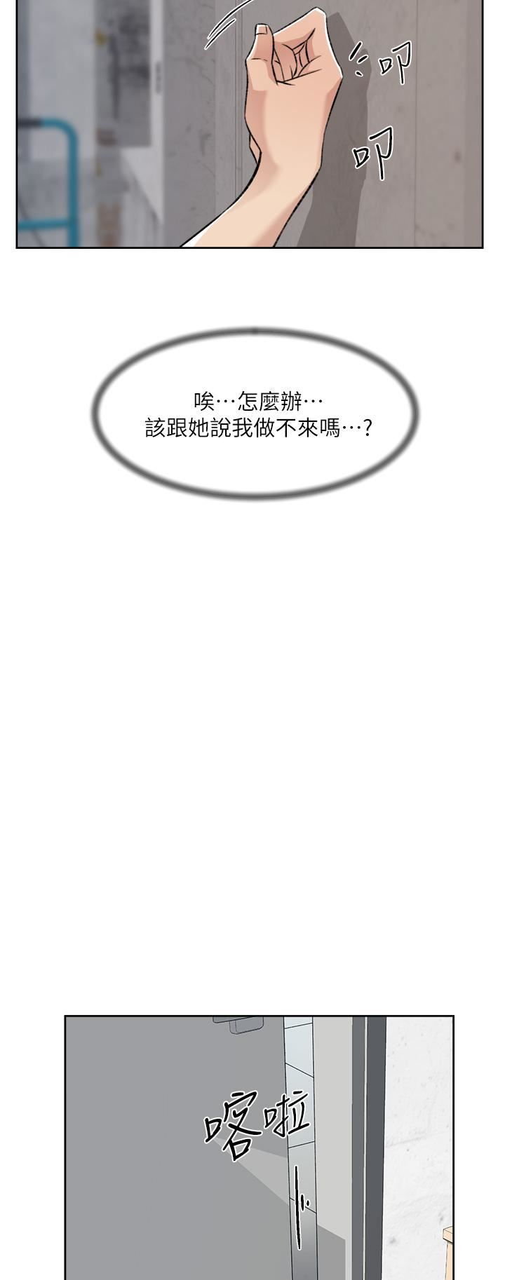 好友的私生活第93话-太阳,你来啦…