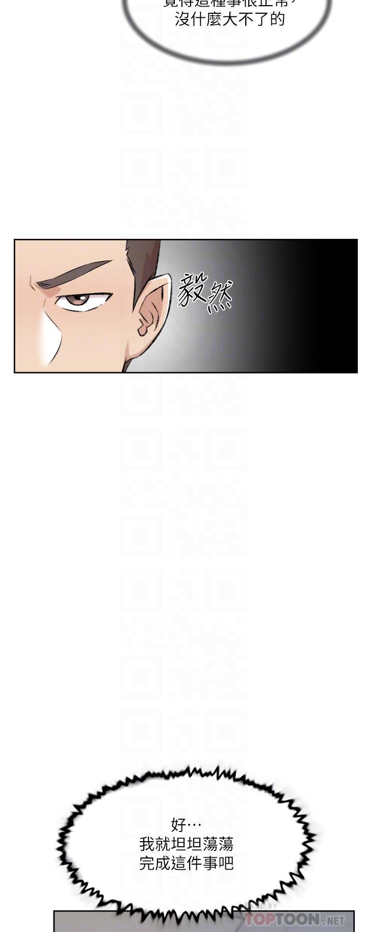 好友的私生活第94話-以後都叫妳姊姊!