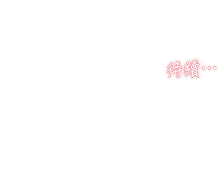 好友的私生活第95话-按捺不住的冲动