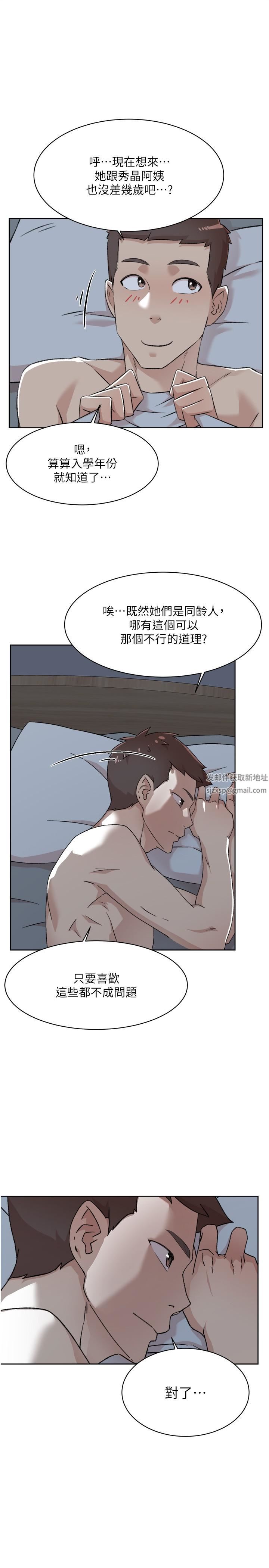 好友的私生活第96話-這樣真的可以嗎?