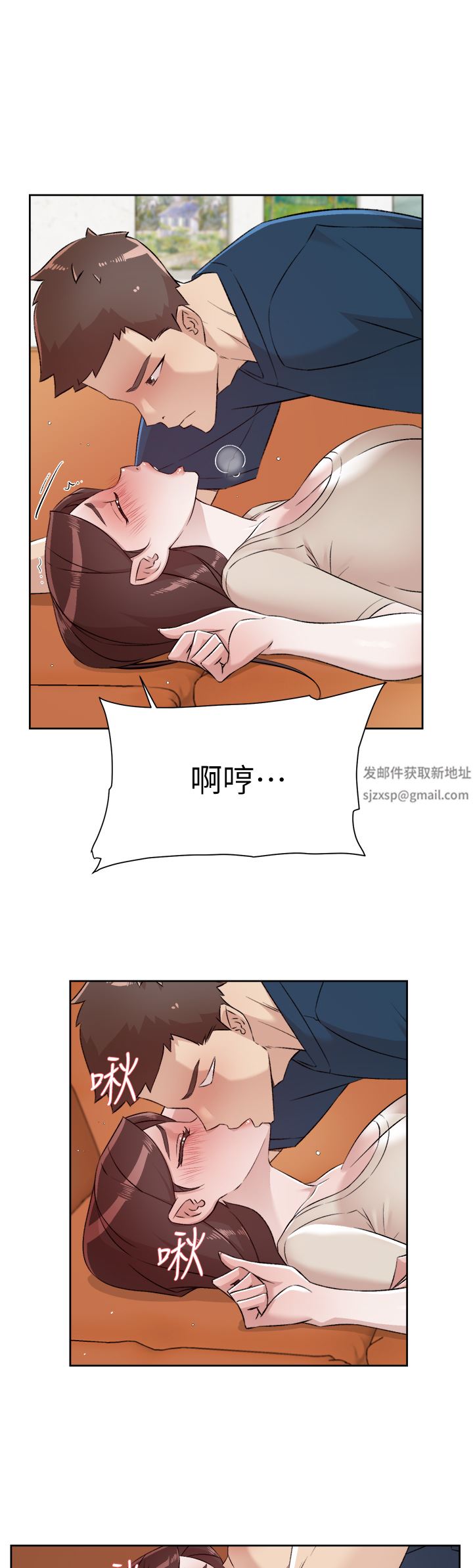 好友的私生活第98話-突破最後一道防線