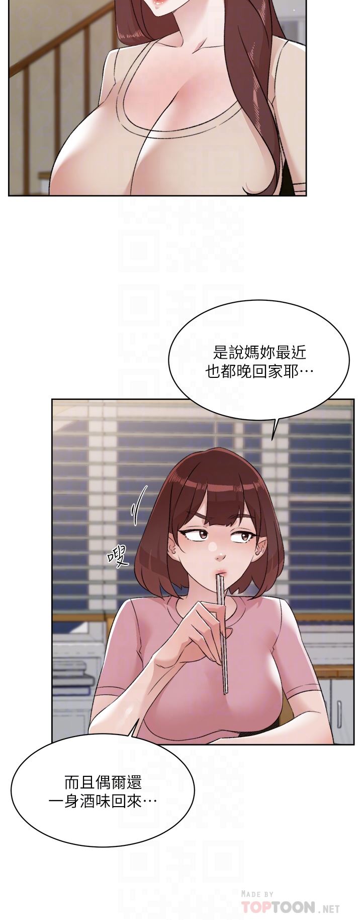好友的私生活第101话-意外的访客