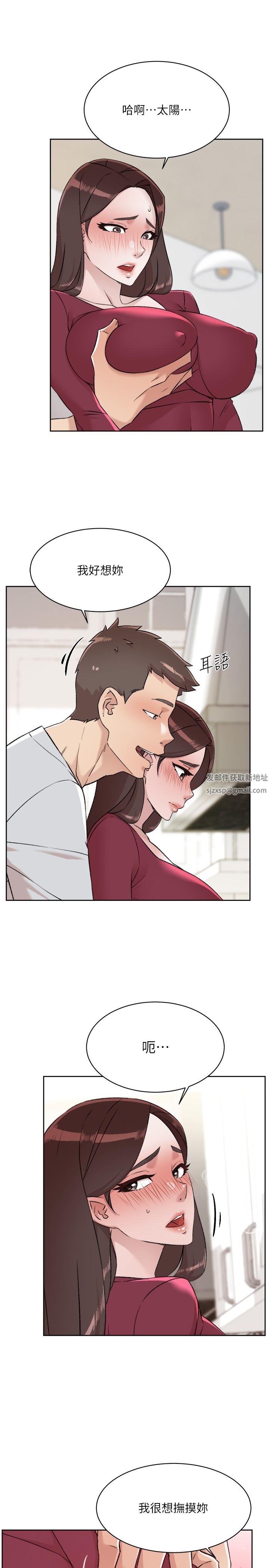 好友的私生活第103话-在闵皓回傢前速战速决!