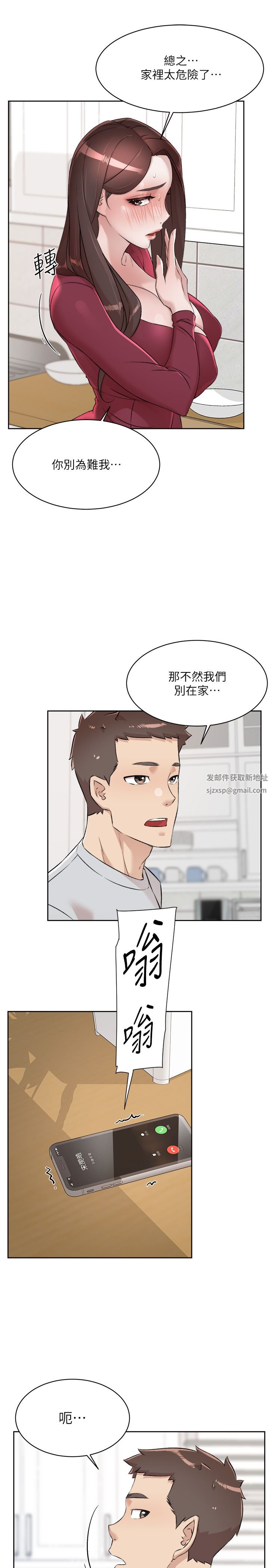 好友的私生活第103话-在闵皓回傢前速战速决!
