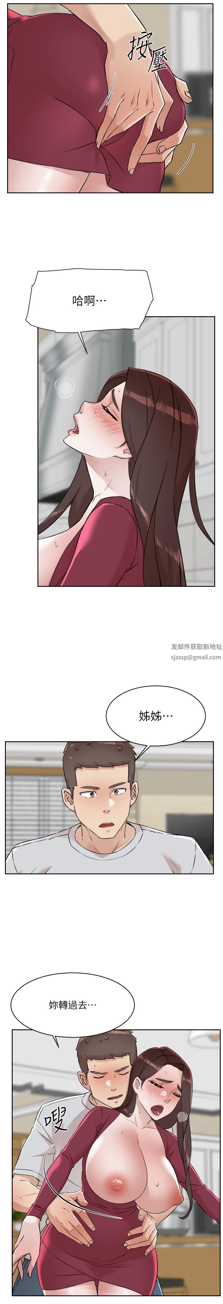 好友的私生活第103话-在闵皓回傢前速战速决!