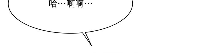 好友的私生活第103话-在闵皓回傢前速战速决!